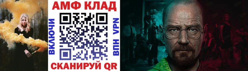 Amphetamine Розовый  Купино 