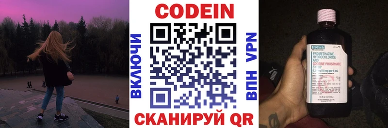 Codein Purple Drank  Купино 