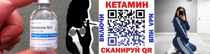 КЕТАМИН ketamine  закладка  Купино 